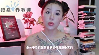 【喷泉乔老师】避孕小知识：安全套带反了，会怀孕吗？如何正确佩戴避孕套！添加 wx:pqzy555555 获取更多信息