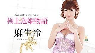 Nozomi Asou The Story Of Spa Beauty Vol.43 - Caribbeancom