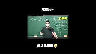 订阅【changhsumath666】不是 changhsumath！一起创造首个 P 站排名前十的华人频道！【张旭版妹微积分】