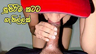 කටේනම් යවන්න එපා අයියේ  Sri Lankan Step Sister Give me Awesome Blowjob and Cum Inside