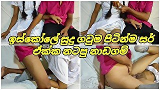 ඉස්කොලේ සුදු ගවුම පිටින් කෙල්ල සර් ඒක්ක ඌයි අහ්හ් Sri Lankan School 18+ Sex With Class Sir in Hostel