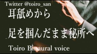 ãå¥³æ§åãASMRãå¥³ã®ã®è¶³ãæ'ãã ã¾ã¾ãã¾ãããâ¦ããã¤ãã¼ã©ã«ã