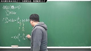 #亞洲人 #偷拍 #無碼 #流出｜張旭微積分2020版(上)｜積分前篇｜重點十一：四大積分基本方法之三：分部積分法｜精選範例 11-7｜數學老師張旭