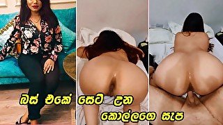 අරයටනම් ඔයාට තරම්නම් සැප දෙන්න බෑ බබා Very Hot Sri Lankan Girl Cheating Her Husband With Best Friend