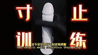 【音声】现在是寸止时间，还在被调教哦~ FOLLOWING THE HAND, RUINED ORGASM