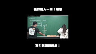 订阅【changhsumath666】不是 changhsumath！一起创造首个 P 站排名前十的华人频道！【张旭版妹微积分】板妹 instagram：miyun_1230