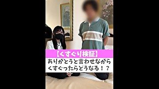 【くすぐり検証】ありがとうと言わせながらくすぐったらどうなる！？♡ #shorts