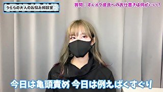 M男へのお仕置きは潮吹き？ルーインドオーガズム？♡