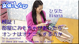 Is it possible! If there are toys in the room,is it used? - Fetish Japanese Video