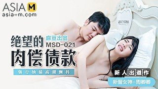 Paying the Debt with My Body MSD-021 / 绝望之被迫肉偿 MSD-021 - ModelMediaAsia