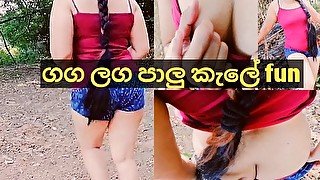 ගග ඉස්මත්තෙදි පරණ කෑල්ලක් හම්බෙලා ගත්තු fun එක.. hot asian girl with fun(ඔරිජිනල් voice )පට්ටම ආතල්.