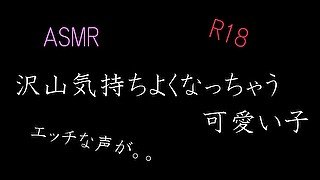 【ASMR】かわいい男子がエッチな声いっぱい出しちゃう///