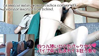 [素人]尻持ち上げてバックからバイブ突っ込まれ昇天する熟女 Amateur MILF reaches ecstasy with a vibrator inserted from behind.