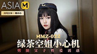 My Ex-Girlfriend is my Step dad's New Girlfriend MMZ-022 / 绿茶空姐小心机 MMZ-022 - ModelMediaAsia