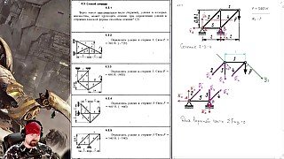 4.3. Метод сечений (1 из 2)