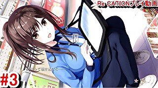 【エロゲー Re CATION 〜Melty Healing〜動画3】JD晴ちゃんのコンビニ店員姿がエロ可愛すぎる！(爆乳抜きゲー リケーション 実況プレイ動画(体験版) Hentai game)