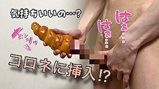 【検証】チョココロネでオナニーできるの?