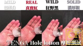 [達人開箱 ][CR情人]日本TENGA FLIP 0-RED & WARMER SET+TENGA 家的潤滑液們