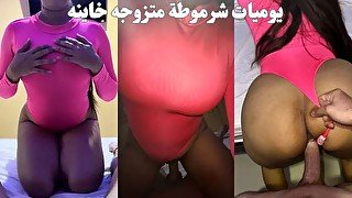 تسنيت زوجي لحد ما نام المسكين😌وعيطت لحبيبي العنيتل🤤 بيجي يدلعني نيك بالبيت 🇪🇬