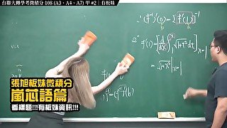 订阅【changhsumath666】不是 changhsumath！一起创造首个 P 站排名前十的华人频道！【张旭版妹微积分】板妹 instagram：lanxinyu716