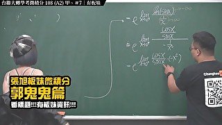 订阅【changhsumath666】不是 changhsumath！一起创造首个 P 站排名前十的华人频道！【张旭版妹微积分】板妹 instagram：angelakuo0504