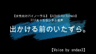 ãå¥³æ§åããã¤ãã¼ã©ã«ãåºãããåã®ãããããASMR for femaleã