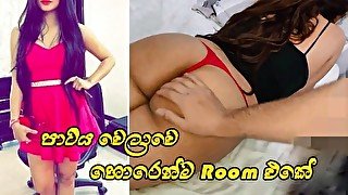 පාටියට ආපු කෙල්ලව ඒ හොටලේම room එකකට ගෙනිහින් පුකේ ඇරිය Cheating Wife With Her Best Friend in Party