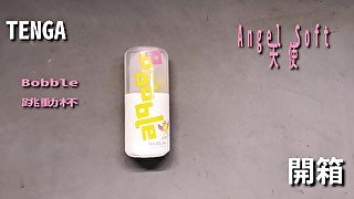 [達人開箱 ][CR情人]TENGA Bobble 跳動杯 [Angel Soft天使]開箱和用法分享