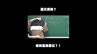 订阅【changhsumath666】不是 changhsumath！一起创造首个 P 站排名前十的华人频道！【张旭版妹微积分】板妹 instagram：tvebv_160