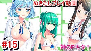 【エロゲー ぬきたしプレイ動画15】OPが素晴らしい！そしてついにSHO打倒編始動！(ボイスロイド実況 抜きゲーみたいな島に住んでる貧乳は どうすりゃいいですか)