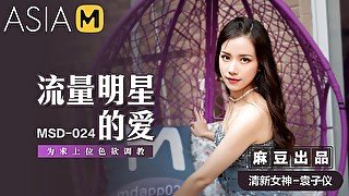 Methods to Become Famous MSD-024 / 为求上位色欲调教 MSD-024 - ModelMediaAsia