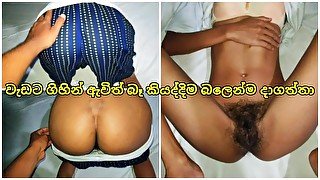 වැඩට ඇවිත් කිව්වාම තමා දාන්න කියලා Srilankan stepsister fuck skinny girl