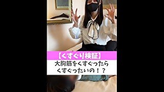 【くすぐり検証】大胸筋をくすぐったらくすぐったいの？♡ #shorts