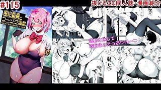 【エロ同人誌・エロ漫画紹介115】風紀委員とフーゾク活動 スク水ニーハイムチムチ爆乳JKとイチャイチャエッチしまくる！ (Hentai Comic)