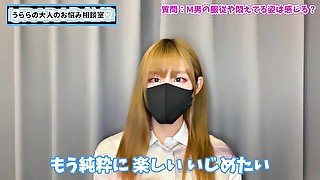 M男が服従して悶える姿を見てS女はどう思う？♡