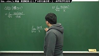 【黑人】【教學】張旭微積分｜極限篇｜主題十二：sin x / x 專論 ｜ 精選範例 12-1｜數學老師張旭｜anal｜chinese｜creampie｜big ass