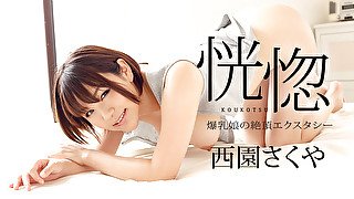 Sakuya Nishizono The Ecstasy: Sex with a big boobs beauty - Caribbeancom