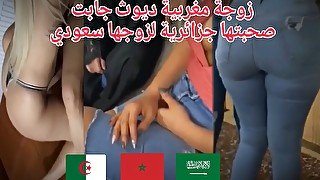 Arab Algerie cuckold hot with Khaliji wife Moroccan