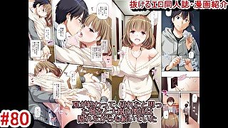 【エロ同人誌・エロ漫画紹介80】 2 DLO-10 ミニスカセーター姿がエロすぎる！(Hentai Comic)