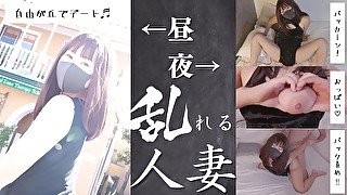 【デートVlog】昼と夜の違いを楽しんでね♡夜は淫乱な姿に...Horny Amateur Japanese Wife Sex