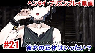 【エロゲー ヘンタイ・プリズン プレイ動画21】新キャラ登場！彼女の正体はいったい・・・？(ヘンプリ実況)