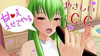 無修正アニメ　やさしいC.C.のご奉仕　ASMR　ギアス