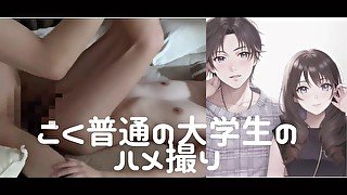 【大学生男女】女子と二人きり　男女の友情は成立しなかった /ハメ撮り/素人/アイドル/20代/色白/美少女