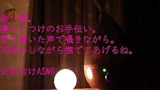 【女性向けASMR】耳舐めと囁きながら寝かしつけてあげる。【台本無しアドリブ一発録音】