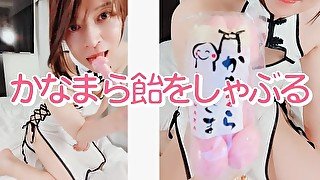 ＜女装＞YouTubeで垢バンになった動画　エリザベス飴を舐める