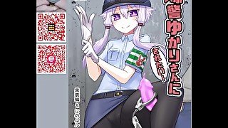 Reading Fukei Yukari-san ni Saretai!