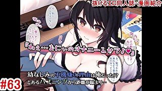 【エロ同人誌・エロ漫画紹介63】両親が旅行でいない二日間、〇〇のツンデレ巨乳な〇なじみと欲望剥き出しでハメまくった話。