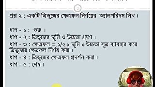 Basic C Programming with Bangla. Level-03