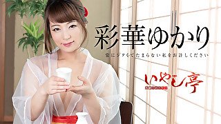 Yukari Ayaka Luxury Adult Healing Spa: Forgive Me For My Gross Sexual Appetites - Caribbeancom