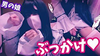 女装 crossdresser　メイド男の娘になってまたまた♡ぶっかけちゃいました///　Bukkake